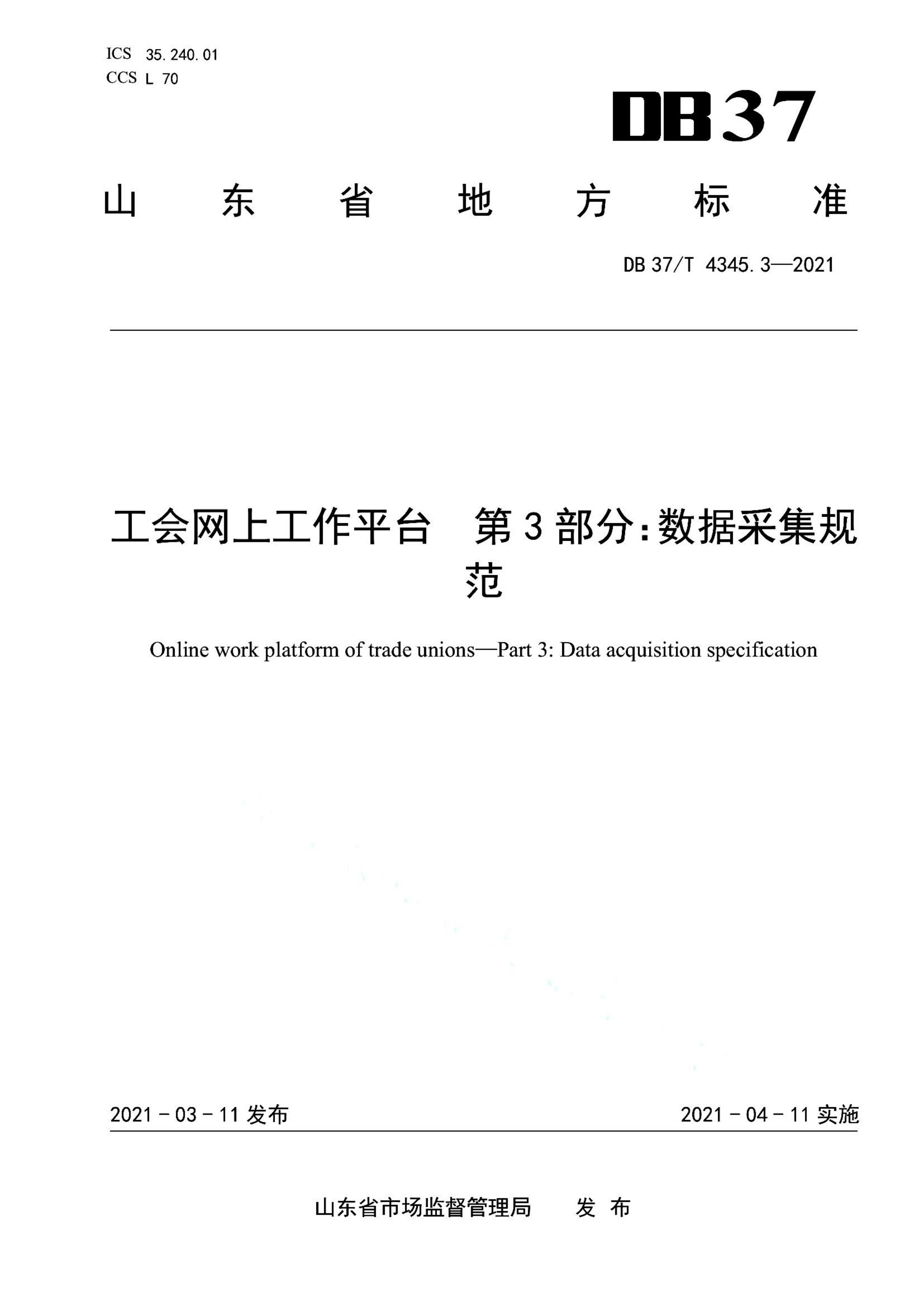 资源详情图